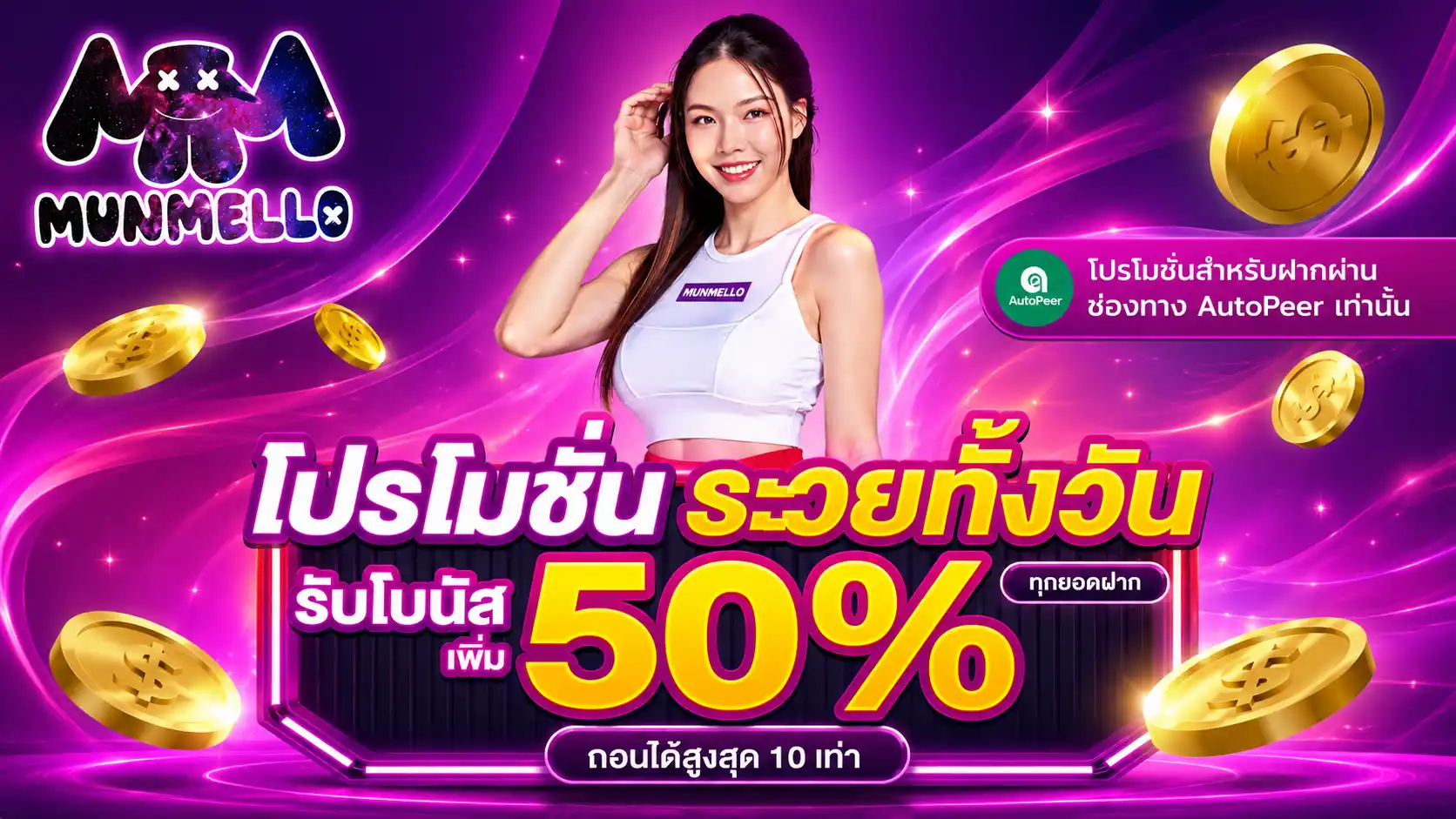 munmello Promotion 1
